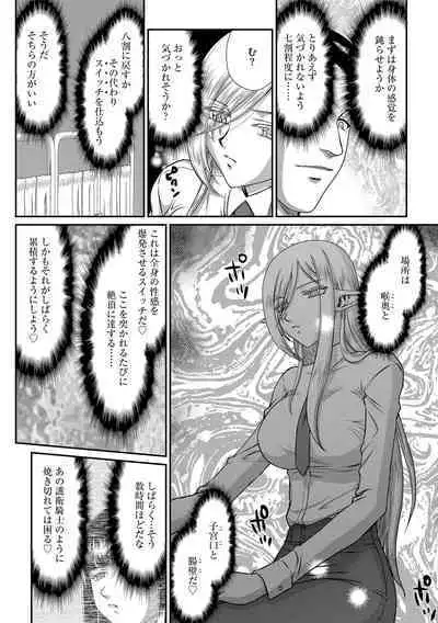 [たいらはじめ] 白銀姫・アンリエットの淫難 1-5