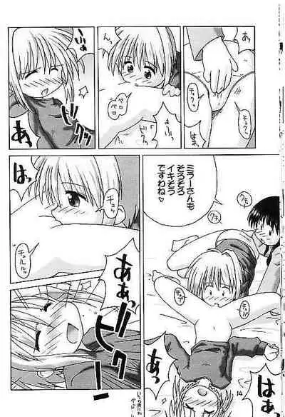 (C59) [GE-Shop (Geshop)] Cardcaptor Sakura na hon 2 (Cardcaptor Sakura)