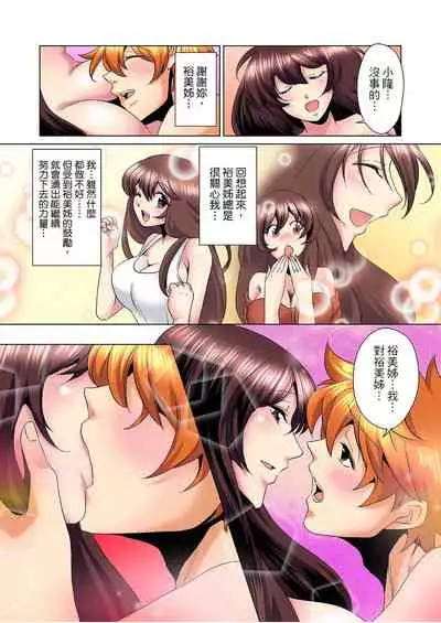 [Mima] Kon Nani Bikubiku Shiteru no ni… Shi nai no? - Ofuro de! Heya de! Living demo!? Aniki no Yome ni Iji rarete…- | 明明你的弟弟挺成這樣….還不上嗎？～在浴室！在房間！在客廳也是!?被老哥的妻子不斷地玩弄… Ch.1-12 [Chinese]