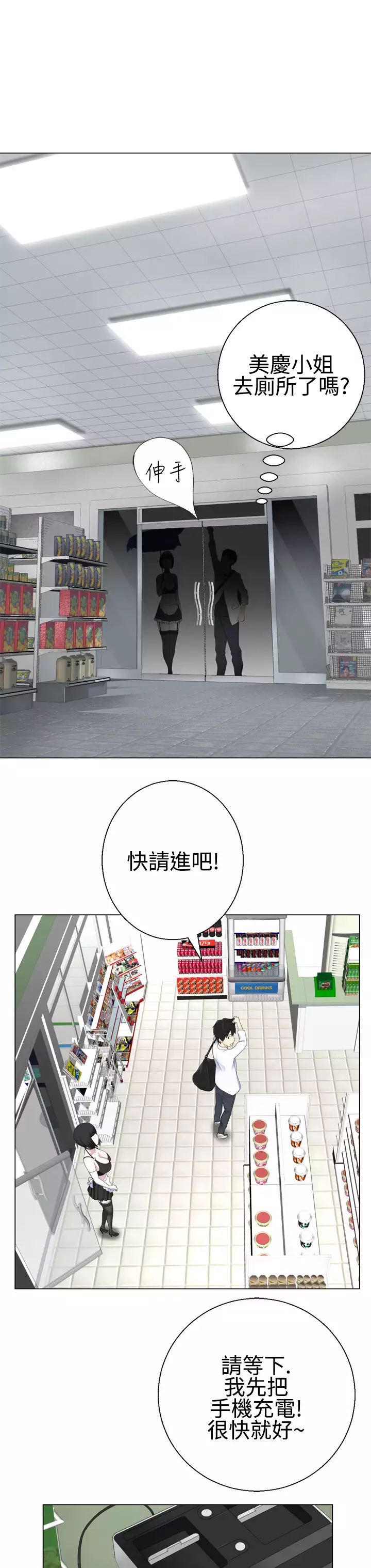 Franken Jo 为爱而生 法兰克赵 Ch.1~26 中文