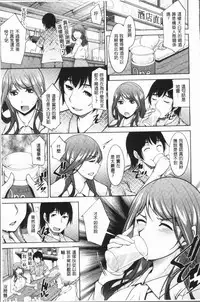 [zen9] Kamisama ni Onegai | 神明前許願望 [Chinese]