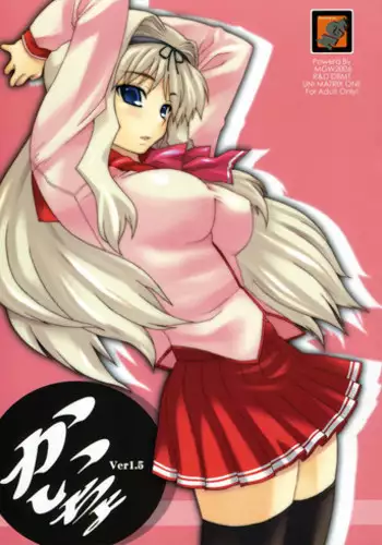 (C70) [MGW (Isou Doubaku)] Kaicyo Ver1.5 (ToHeart2)