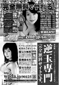 Comic Bazooka 2007-07