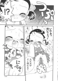 [doujinshi anthology] Chobi Hina Alpha 2 (Corrector Yui, Hand Maid May, Love Hina, Card Captor Sakura, Zoids)