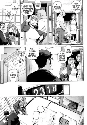 Houshi-iin no Oshigoto | 봉사위원의 일거리