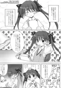 (C74) [Mugen@works (Akiduki Akina)] Toaru Gogaku no Inspiration (Toaru Kagaku no Railgun)