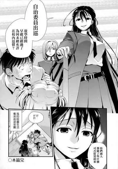 Echiechi JK Houimou | 好色發情JK包圍網