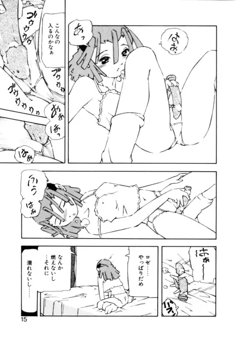 Dendou Ganguten