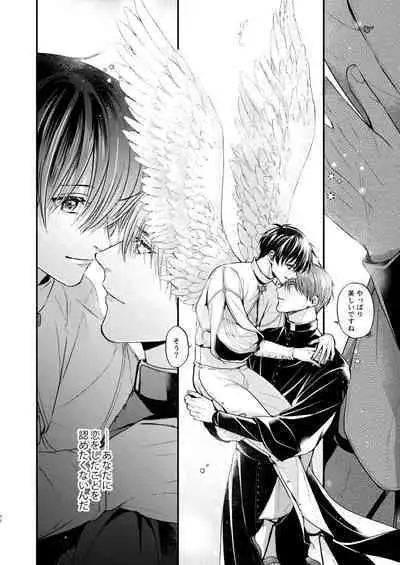 Night under the midnight sun ✜ Ⅰ