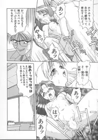 [Himura Eiji] Kanae-chan ni Omakase!