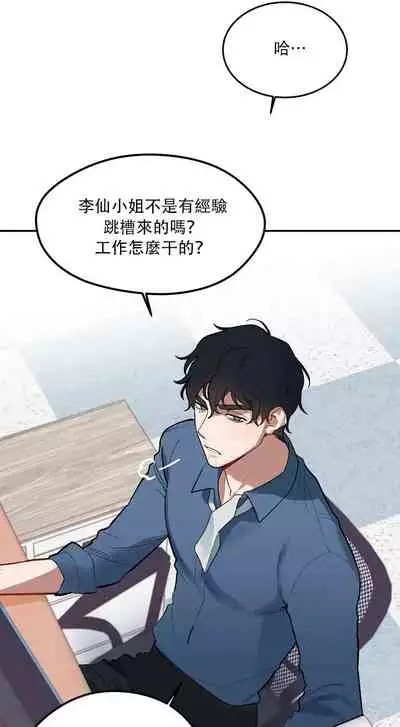 维持秘密的保安法 Ch.1-4