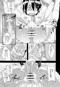 (Shota Scratch SP2) [SCO.LABO (shoco)] Kodomo no Kimi Otona no Boku (Shaman King)