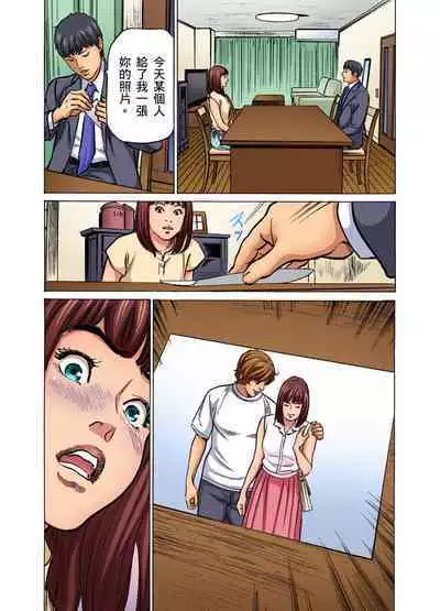 Gikei ni Yobai o Sareta Watashi wa Ikudotonaku Zecchou o Kurikaeshita | 大伯偷偷夜襲我，從此被迫成為性奴隸瘋狂高潮無數次！1-22