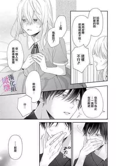 [ sugaya tiyo] itto osananazimi ha gaman deki na i- kyuuketu ni sasoi in saku you ga aru nante ki i te nai！～01-03｜专情的青梅竹马没法忍耐~我没听说过吸血會有催淫效果！~01-03话[中文] [橄榄汉化组]