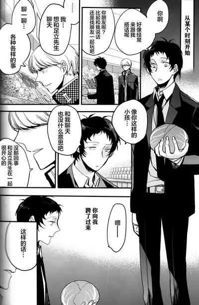 The End Of The World Volume 3