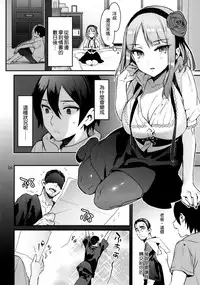 (C89) [Ichigo Pants (Kaguyuzu)] Sweet Love Letter (Dagashi Kashi) [Chinese] [空気系☆漢化]