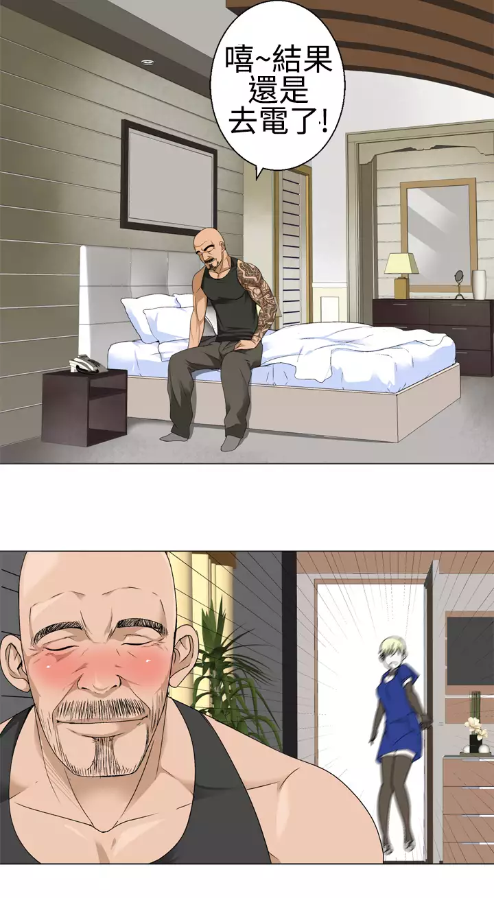 Franken Jo 为爱而生 法兰克赵 Ch.1~26 中文