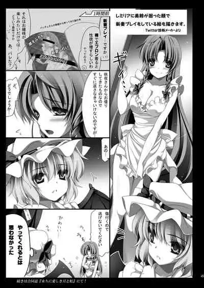 (Reitaisai 10) [MONE Keshi Gum (Monety)] Kouma no Niwa no, Ki no Shita de -- (Touhou Project) [English] [hardcase8translates]