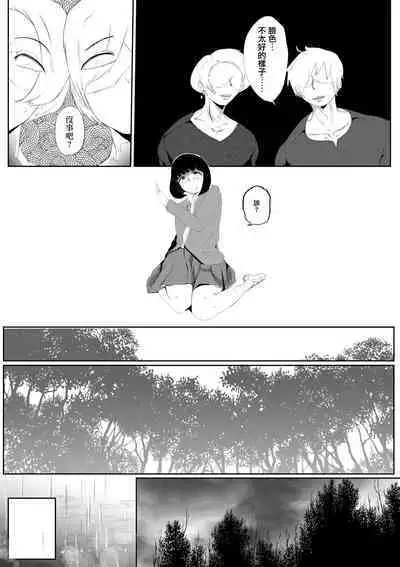Bakunyuu InCha ni Kokurarete | 爆乳陰鬱妹子向我告白了