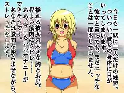 A Shameful Story Where My Stub-D*ck and Virginity Was Found by My GF