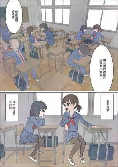 Watashi ni mo Tsuitereba Ii no ni Kan no 1