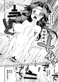 (C89) [ARCH (Plum)] Jintsuu Sairoku 2014 Mou Ichigeki kurai Dekimasu! (Kantai Collection -KanColle-) [Chinese] [星野願個人漢化]