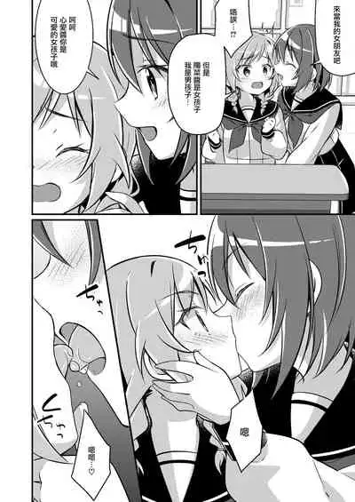 [TSF no F (NOMU)] Succubus Club e Youkoso 2 Imouto no Imouto ni Sareta kedo Kanojo ga Dekimashita | 欢迎来到魅魔俱乐部2 虽然被变成妹妹的妹妹但是我现在有女朋友了 [Chinese] [瑞树汉化组]