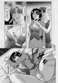 [Hoshino Ryuuichi] Injyoku no Utage