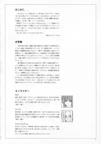 (C69) [Sasaduka (Riuichi)] Anohi Anoyoru Hutari de