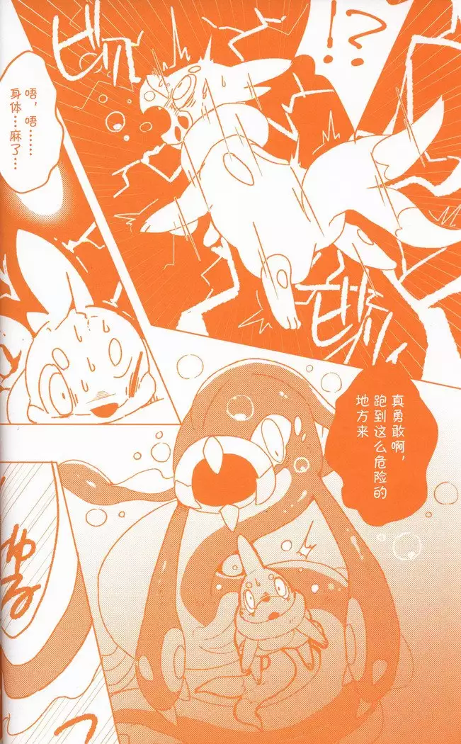 Joutai Ijou CASE:3 Mahi | 状态异常 CASE:3 麻痹