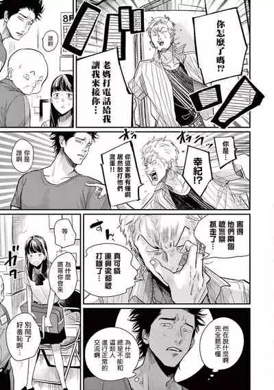 [Harada] One Room Angel Ch. 1-4[Chinese] [拾荒者汉化组] [Digital]