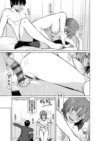 [Ryuuta] Seiyoku ~Sei ni Oboreru Onna-tachi~ | 征欲～沉溺性愛的諸多女性～ [Chinese] [Digital]