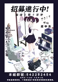 [Gotoh Akira] Netorase Keiyaku | NTR契约 Ch. 1-3 [Chinese] [前线作战基地] [Digital]
