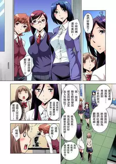 [Okuni Yoshinobu] Zetsumetsu Kigu Danshi ~ Boku no Kokan ga Nerawa reru Wake | 瀕臨絕種的男子～所有人都在覬覦我的小弟弟 Ch.1-7 [Chinese]