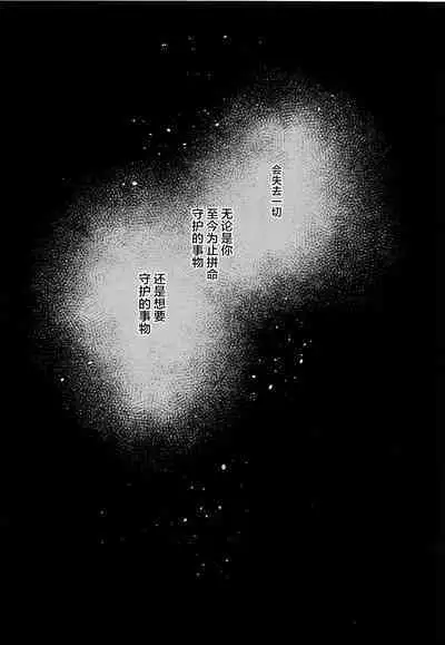 (Yougen 8) [CANARY (bi)] Tangetsu, Kuchiru made (Jujutsu Kaisen) [Chinese] [转尾巴猫汉化]