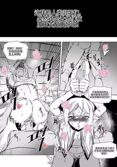 LUXsumildo~被暗算下药成为精神崩坏精灵肉便器的芙莉莲大人！（葬送的芙莉莲同人轮奸H·LC整合汉化组）