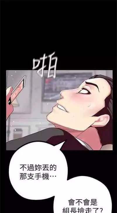 （週1）美麗新世界 1-75 中文翻譯 （更新中）