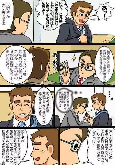 [Nono] I'm just a cater dad who wants to avoid being broadcasted (Youkai Watch)