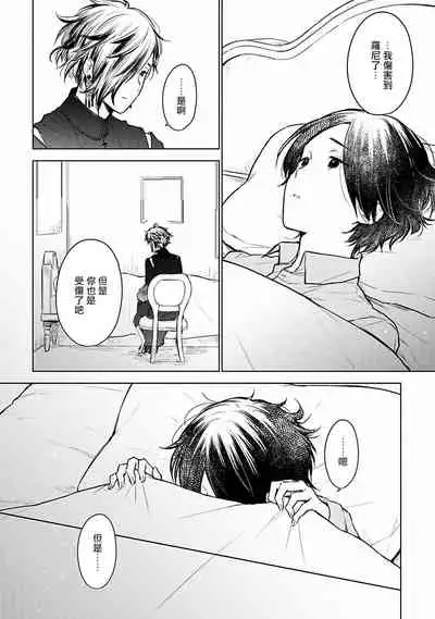 [Furukawa Fumi] Omega Koukyu Shoukan Ronnie Danshaku no Otsuki-sama | OMEGA高级娼馆 罗尼男爵与白月光 Ch. 1-5 [Chinese] [冒险者公会] [Digital]