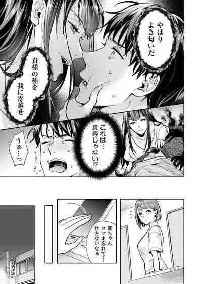 姉妹とのまぐわい