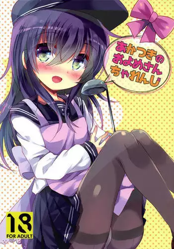 Akatsuki no Oyome-san Challenge | Akatsuki's Bride Challenge