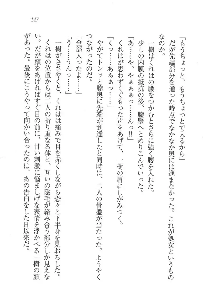 お嬢様はメイド様!？