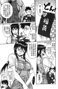 [Manabe Jouji] Kanojo de Ippai 1 | 女朋友滿室 [chinese]