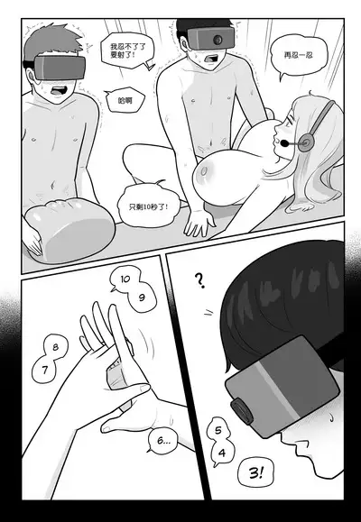 [MARE] NTR+SPH teasing+Maya's Virgin Training!+Penis Sleeve Adventures [無修正]中文