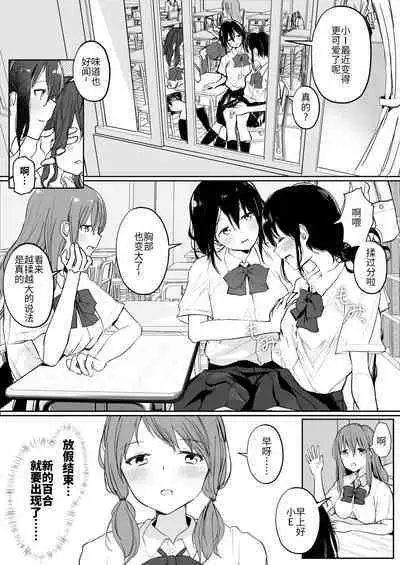 [Maguro Shining] Yuri Suki Joshi ga Nandemoari no Ousama Game Yatta Kekka... | 喜欢百合的女孩子，玩做什么都行的国王游戏，结果是～～～ [Chinese] [透明声彩汉化组] [Digital]