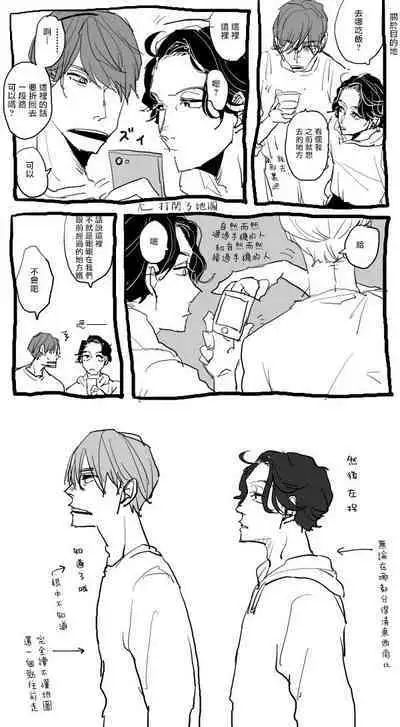 [Nola Obake] Yameru Toki mo, Sukoyakanaru Toki mo, | 无论疾病、还是健康 #4-6 + P站番外插图 + 番外合集1-5[Chinese] [Digital]