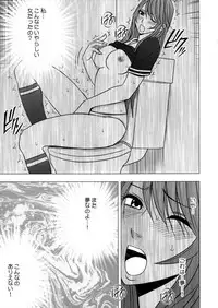 [Crimson Comics (Carmine)] Virgin Control Takane no Hana wo Tsumu you ni 2