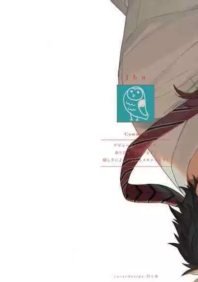 Ai o Shiranai Kyoudai wa | 不懂得爱的兄弟 Ch. 1-2