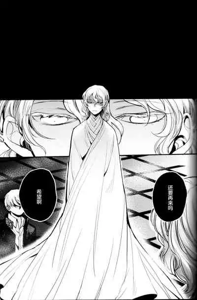 The End Of The World Volume 3