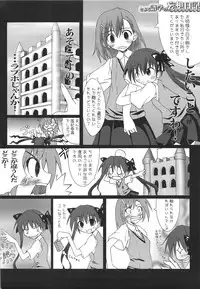 (C74) [Mugen@works (Akiduki Akina)] Toaru Gogaku no Inspiration (Toaru Kagaku no Railgun)